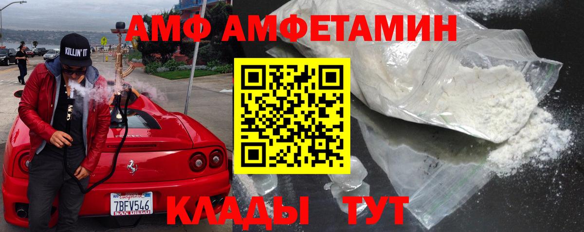Amphetamine Розовый Озёры