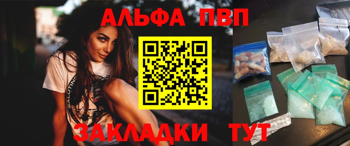 Alfa_PVP мука Озёры