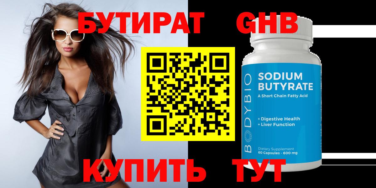 БУТИРАТ буратино  Вход с VPN  Озёры 