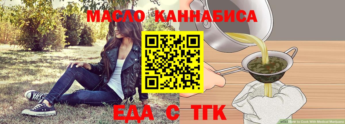 Озёры  Печенье с ТГК конопля  Вход с VPN 