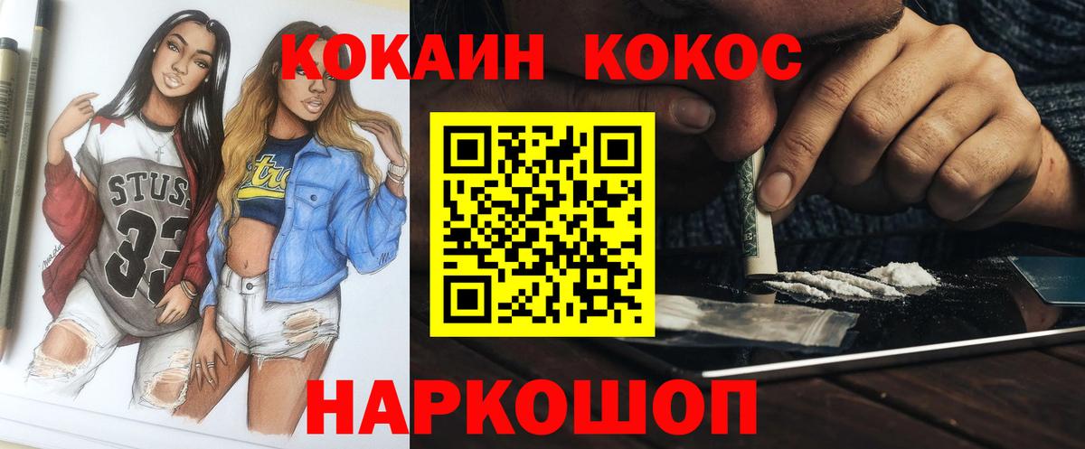 COCAIN Перу Озёры