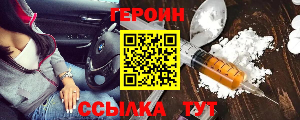 Озёры  Героин Heroin  Вход с VPN 