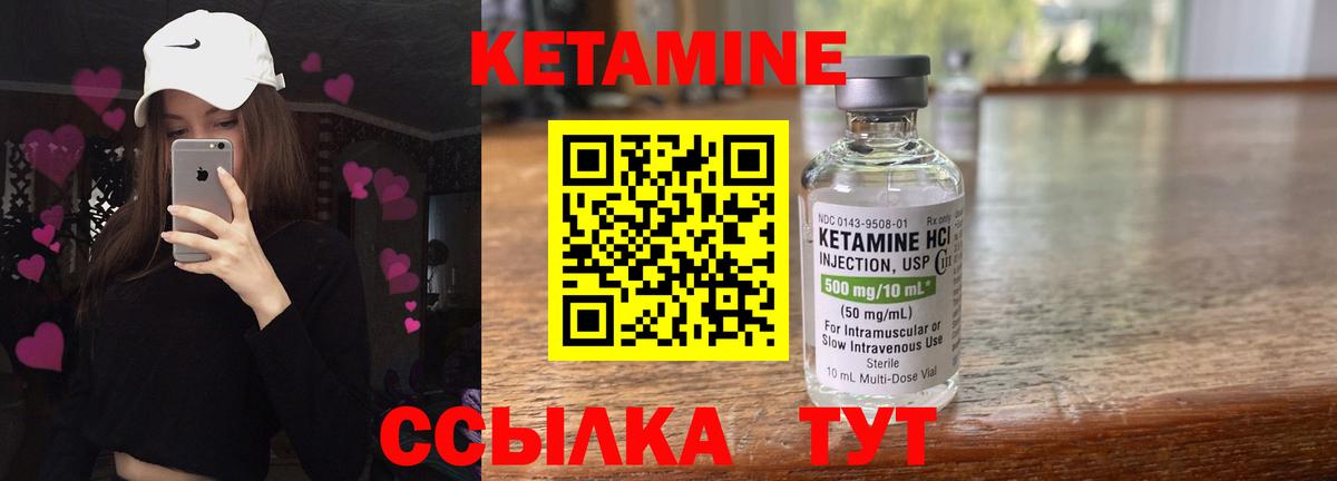 КЕТАМИН ketamine  Вход с VPN  Озёры  Кетамин VHQ 