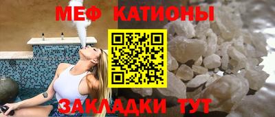 мяу мяу кристалл Будённовск