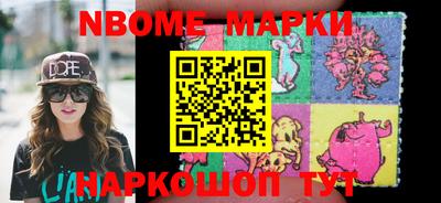 марки nbome Бузулук