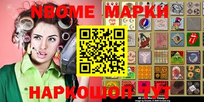марки nbome Бузулук