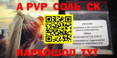 мяу мяу кристалл Будённовск