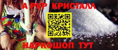 мяу мяу кристалл Будённовск