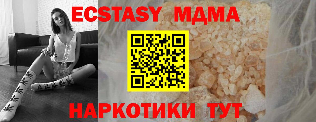 Озёры  MDMA Molly  МДМА кристаллы  Вход с VPN 