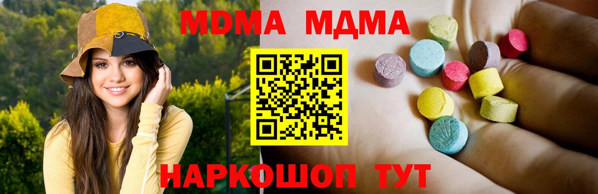 МДМА crystal Озёры
