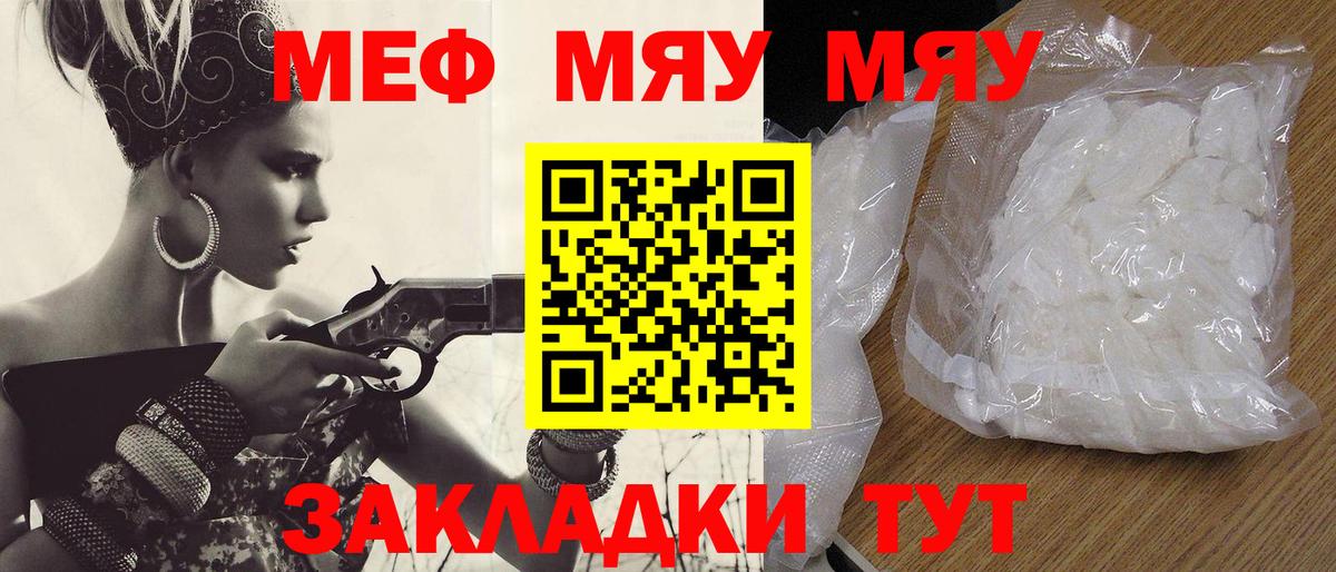 Мефедрон мука Озёры