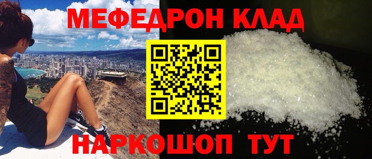 купить закладку  Меф VHQ  Меф  Меф  МЕФ кристаллы  Вход с VPN  Озёры 