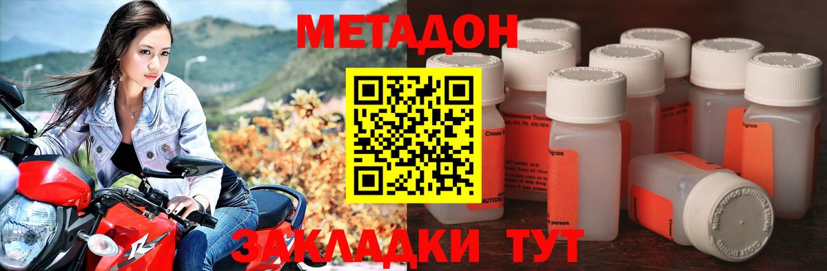 Метадон кристалл  МЕТАДОН мёд  Вход с VPN  Озёры 