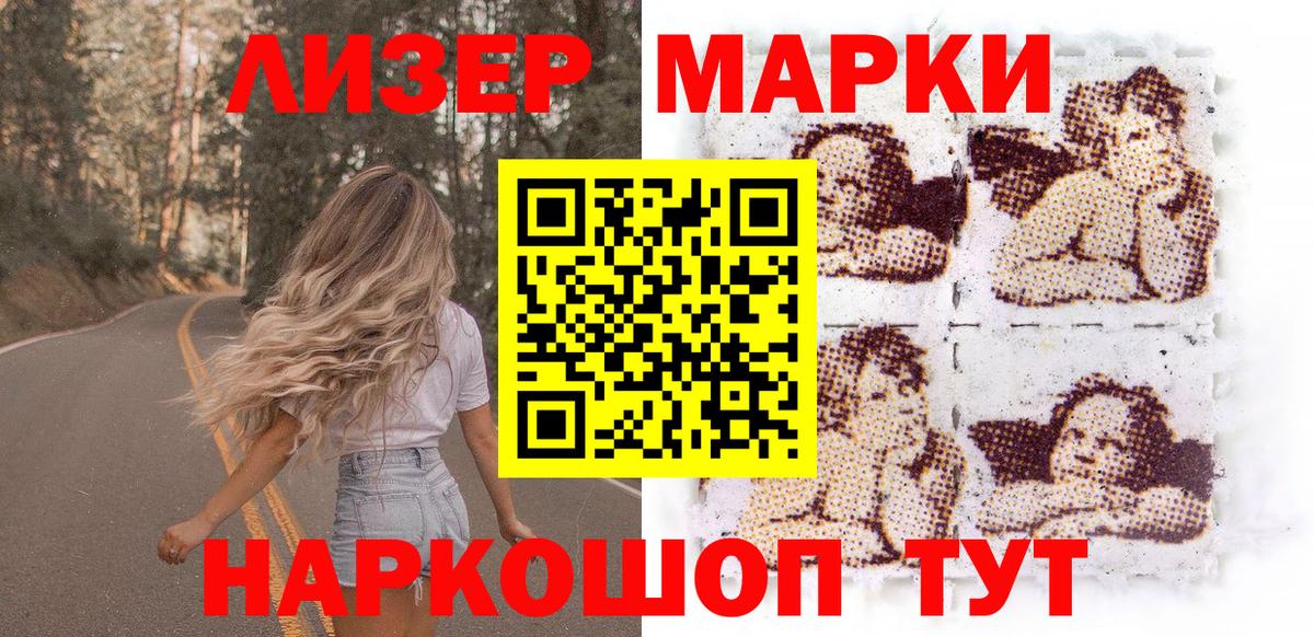 Марки 25I-NBOMe 1,5мг Озёры