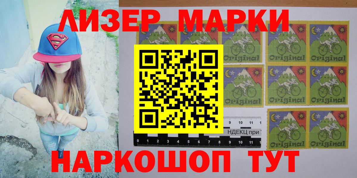 Наркотические марки  магазин продажи   Вход с VPN  Озёры  Марки N-bome 1500мкг 