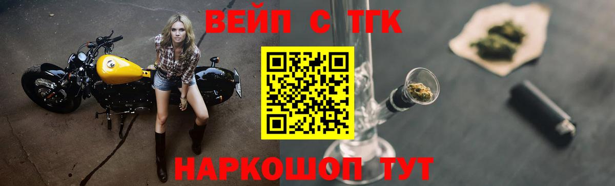 ТГК вейп  Вход с VPN  Озёры  ТГК THC oil 
